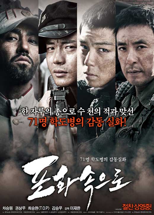Rekomendasi Film Korea – Untitled